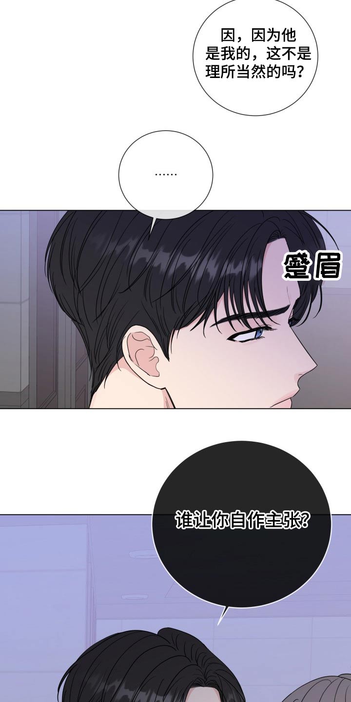 第95章：【第二季】阻止8