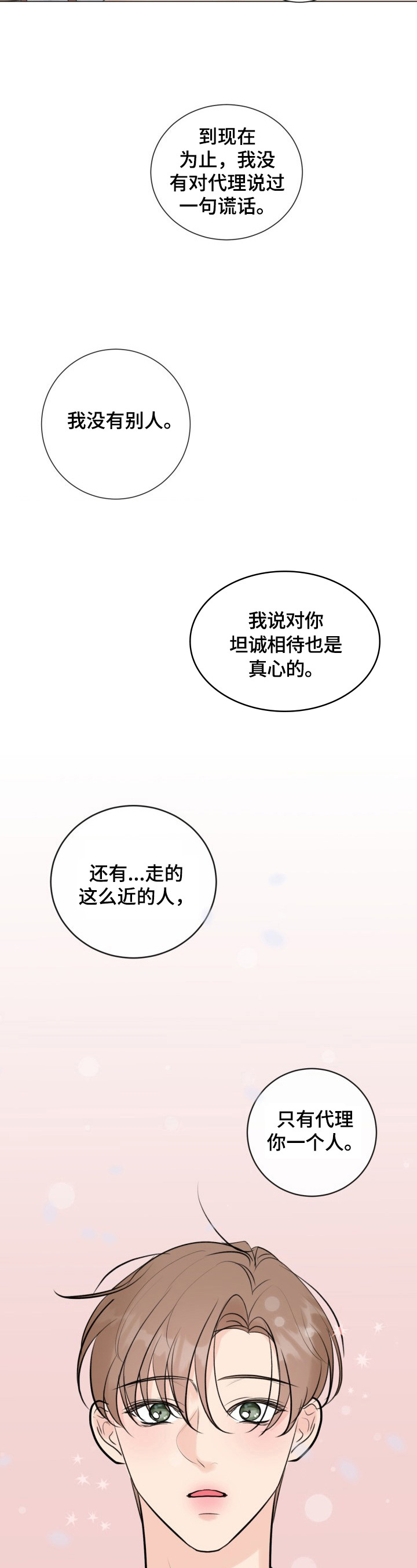 第28章：解围1