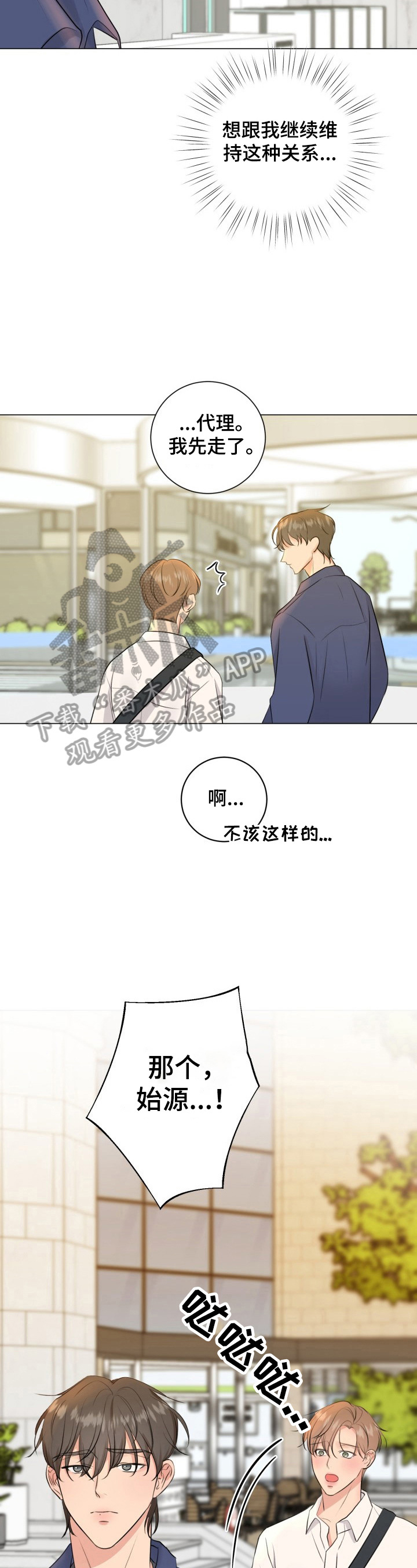 第20章：坦诚相待1