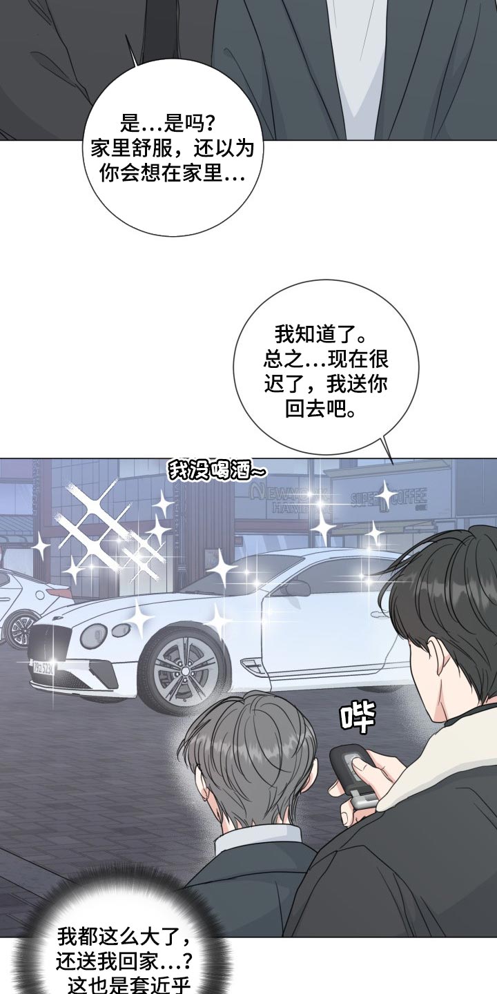 第66章：【第二季】简单的人6