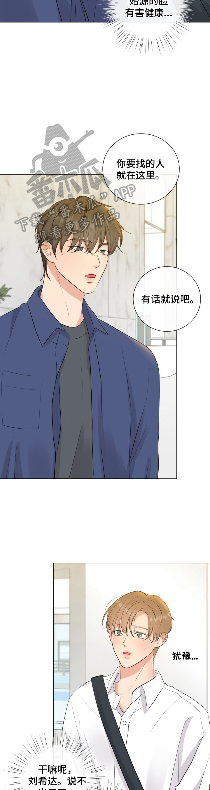 第17章：有话要说6