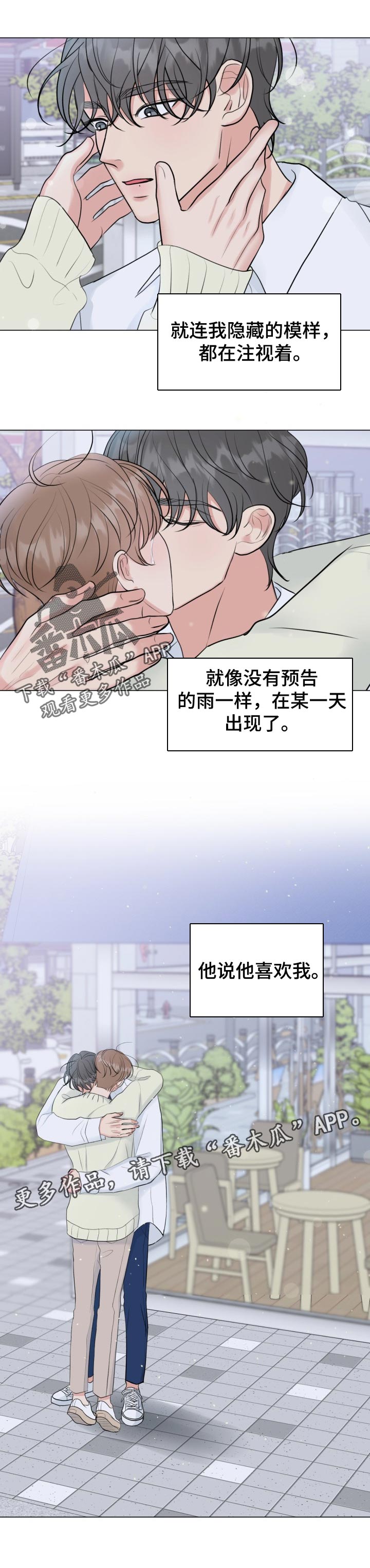 第37章：喜欢我12
