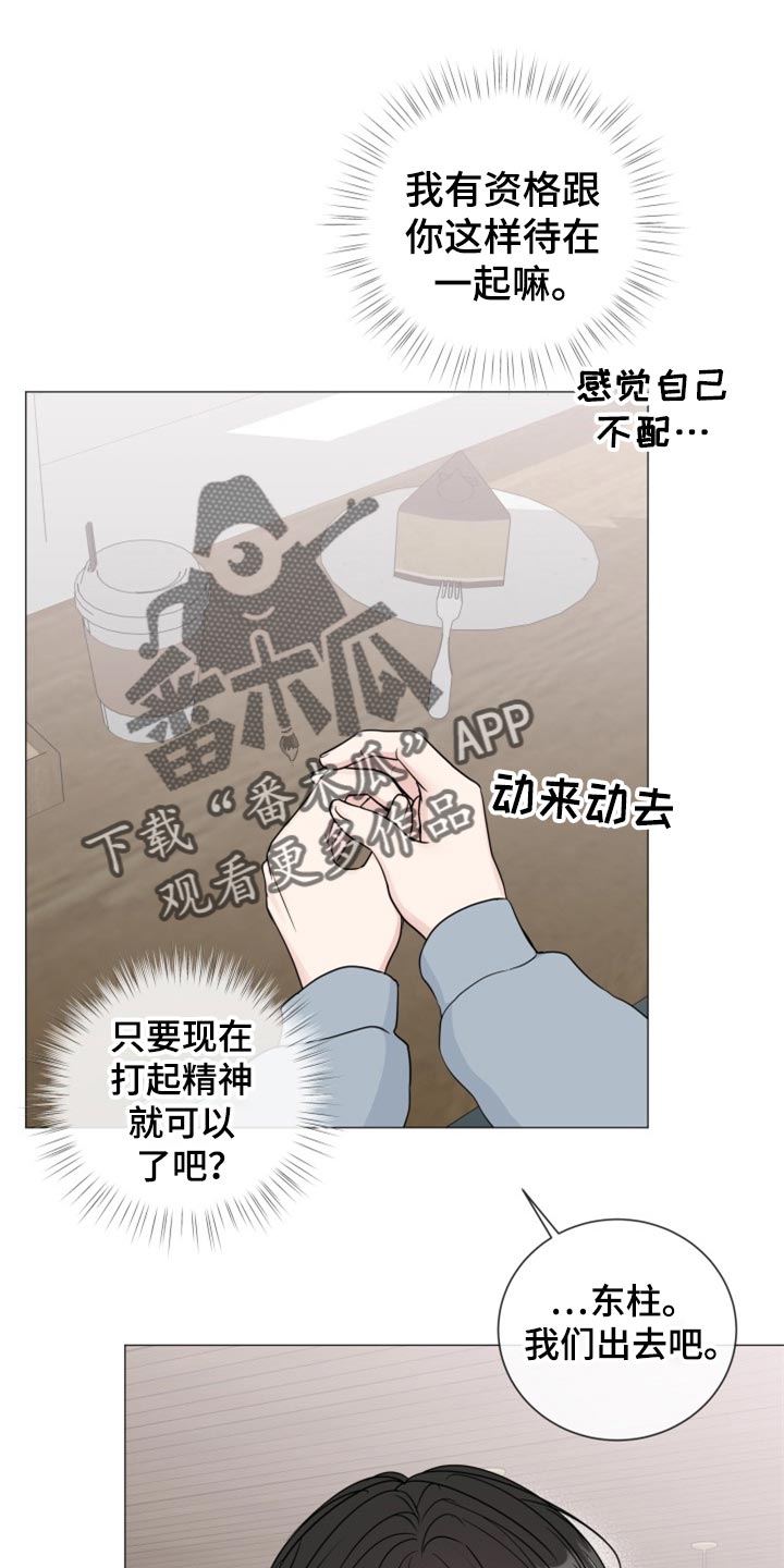 第81章：【第二季】再信任一次8