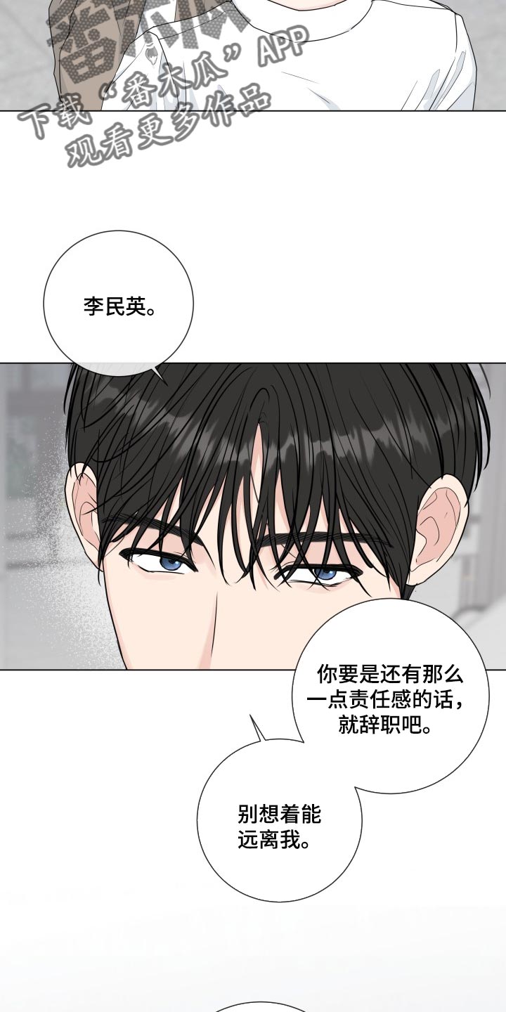 第92章：【第二季】责任感16