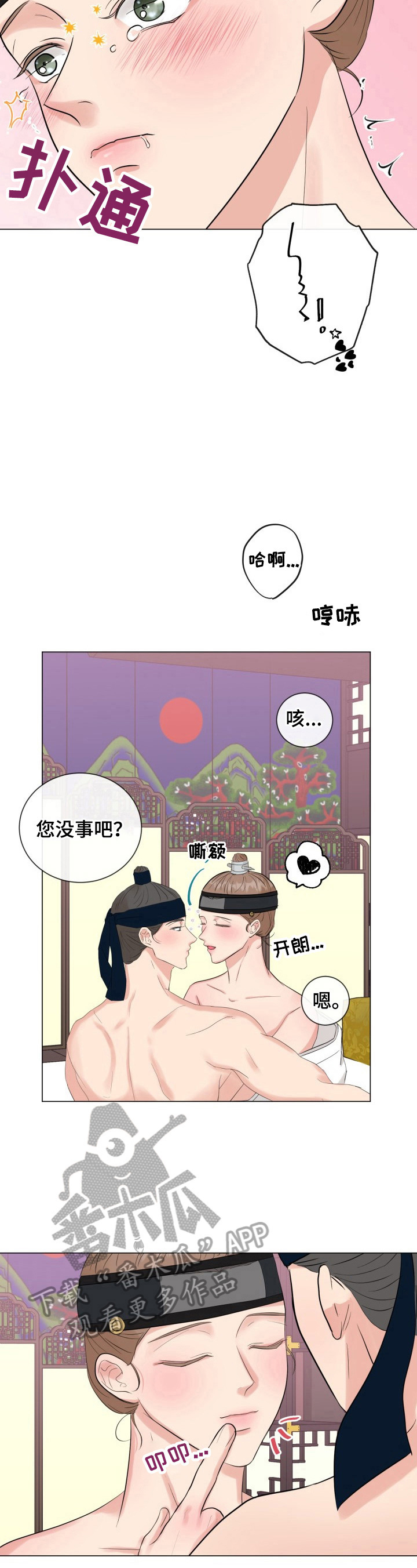 第19章：【番外】爱慕7