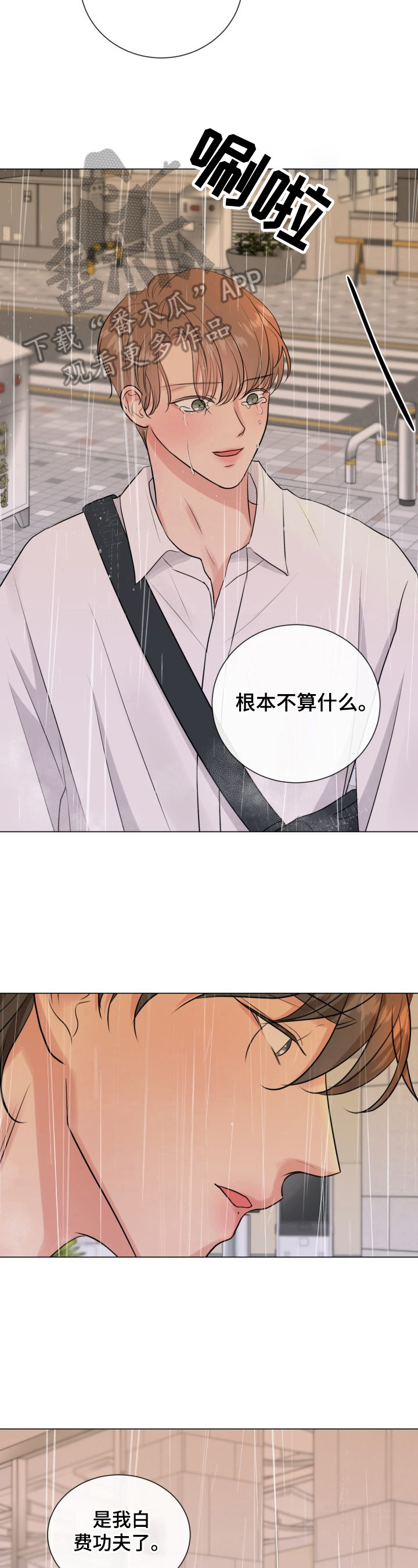 第20章：坦诚相待9