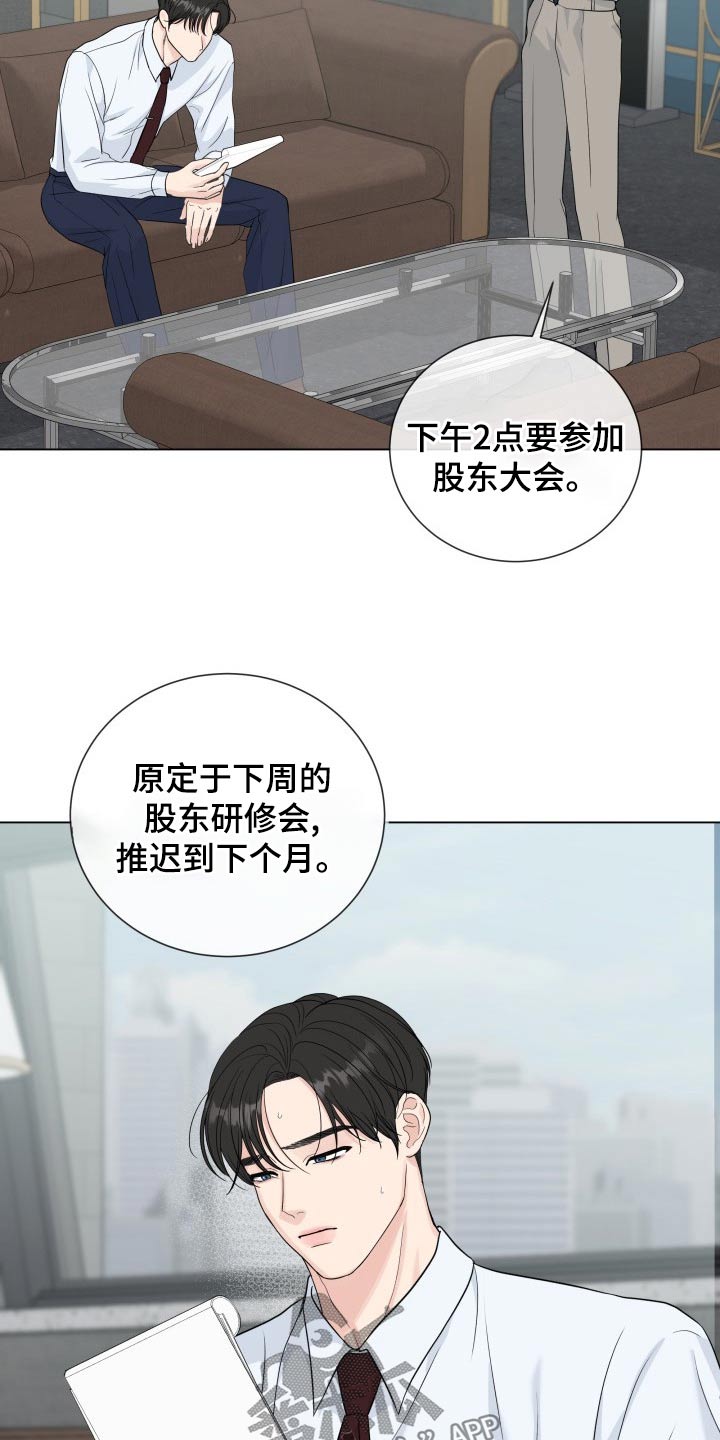 第101章：【第二季】准备工作1