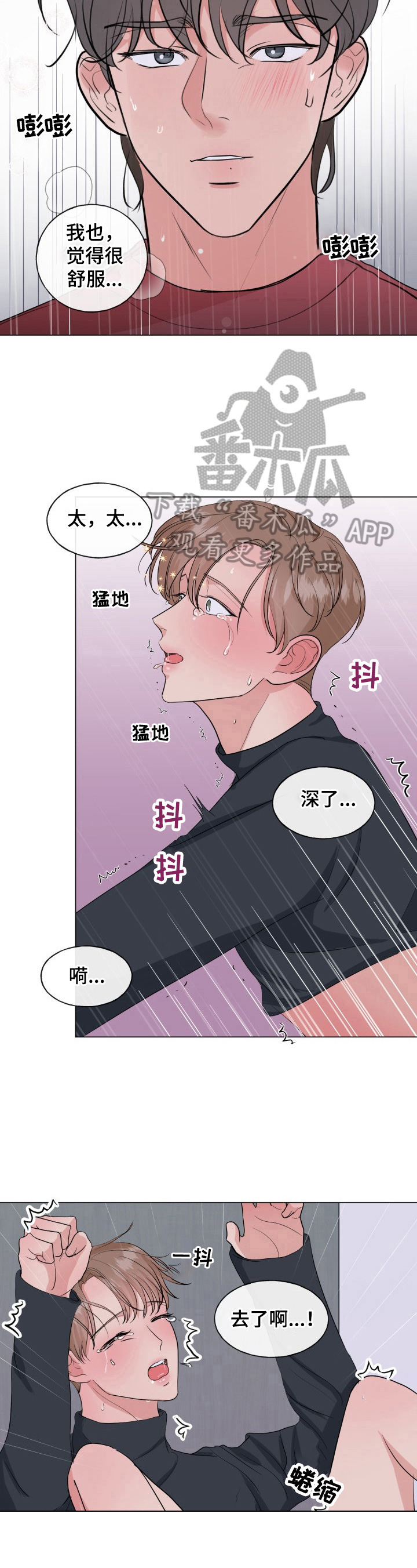 第13章：紧张10