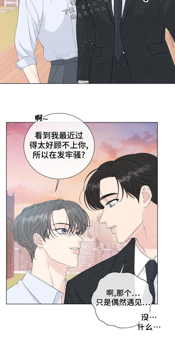 第109章：【第二季完结】对不住8
