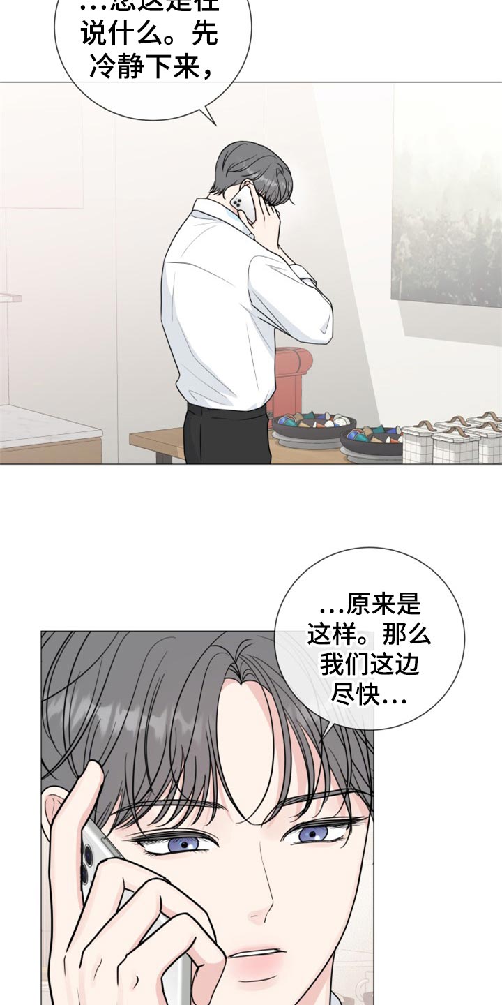 第79章：【第二季】搞特殊 7