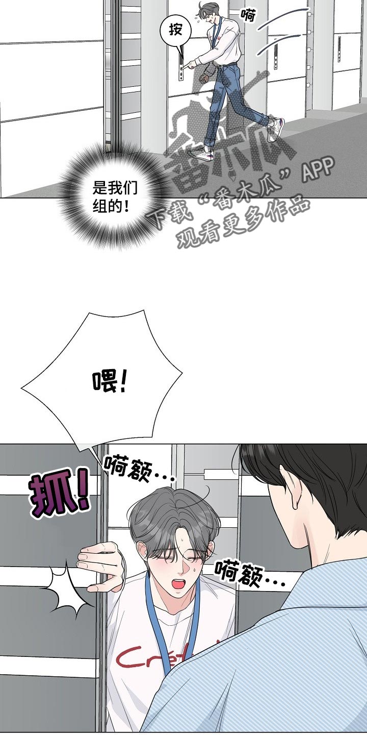 第61章：【第二季】高个子16