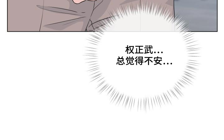 第84章：【第二季】总觉得不安24