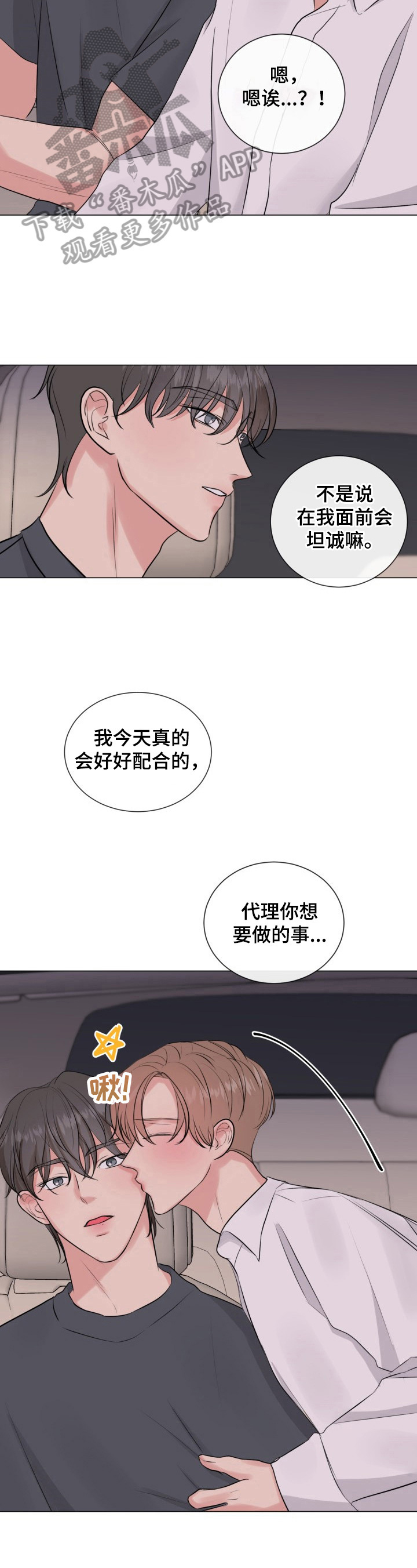第21章：开心的事6
