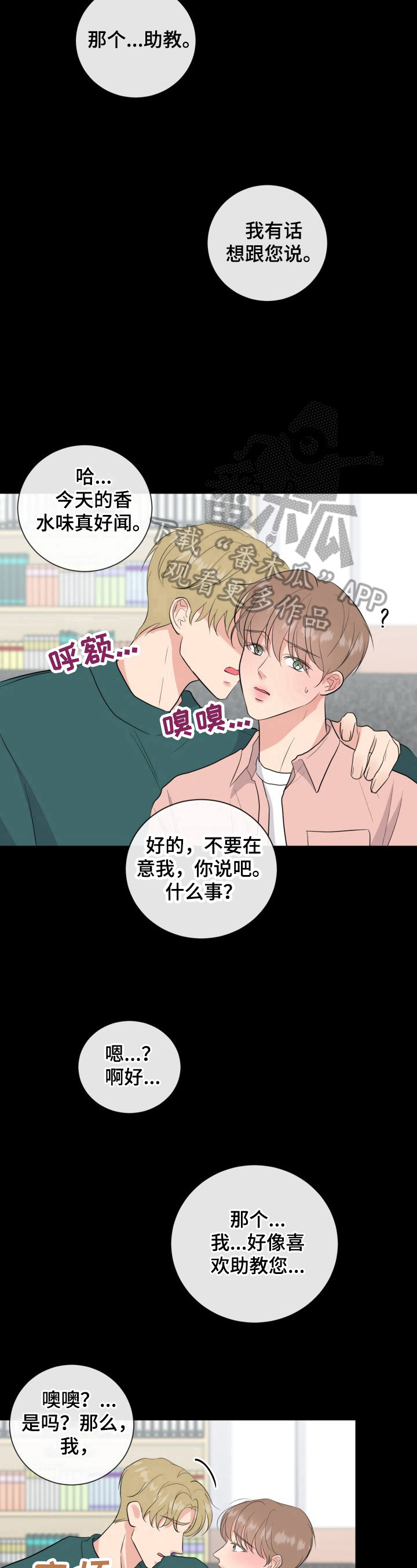 第23章：大学旧事11