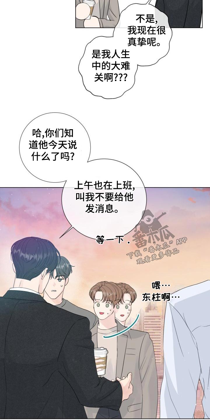 第109章：【第二季完结】对不住6