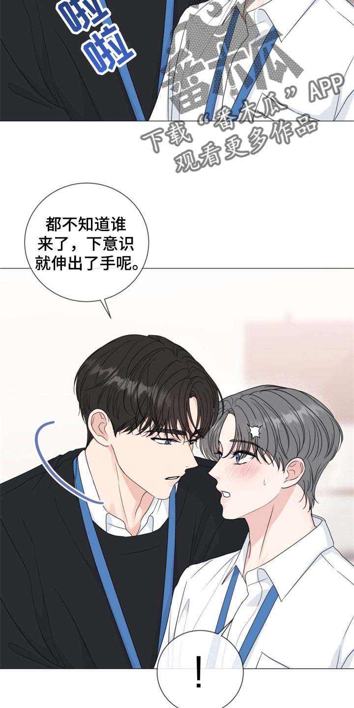 第79章：【第二季】搞特殊 17