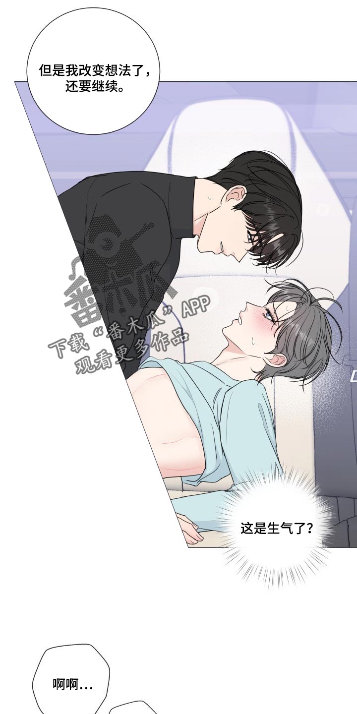 第83章：【第二季】总是贪心15