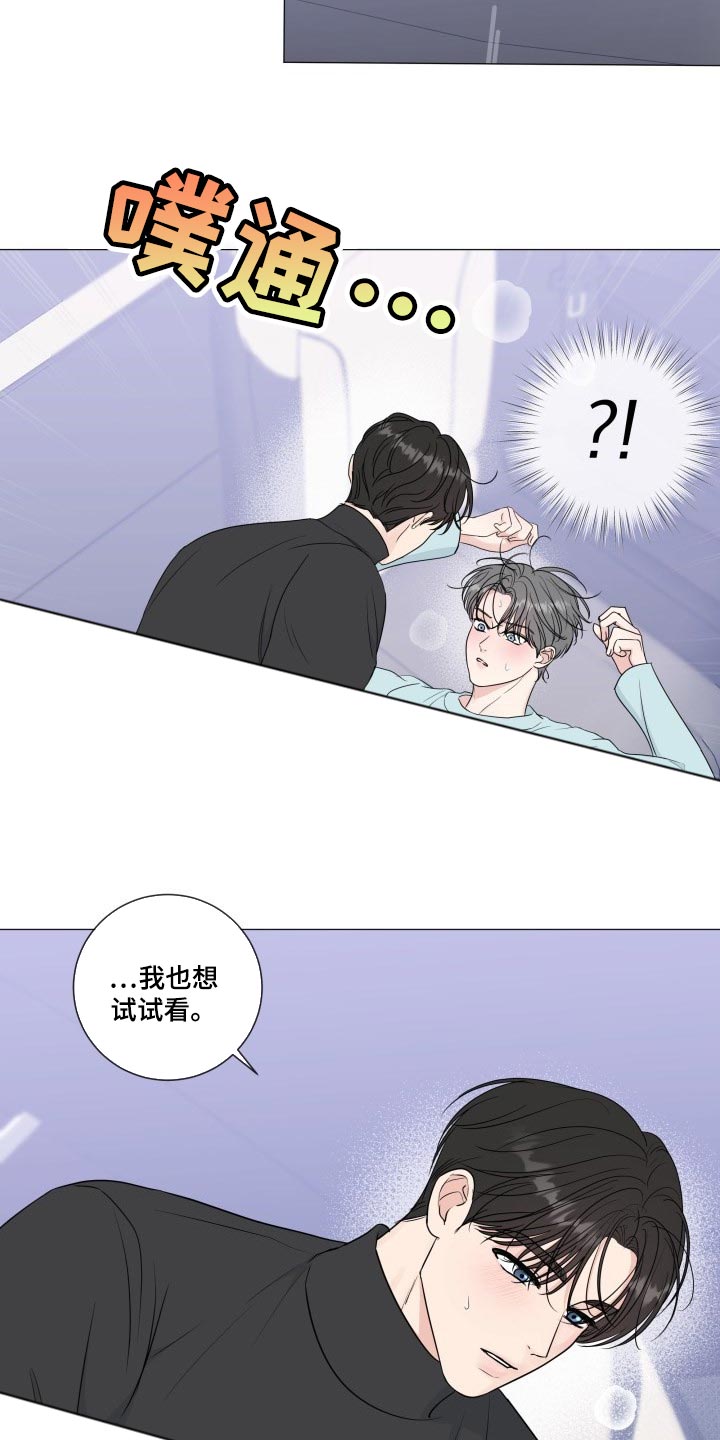第83章：【第二季】总是贪心8