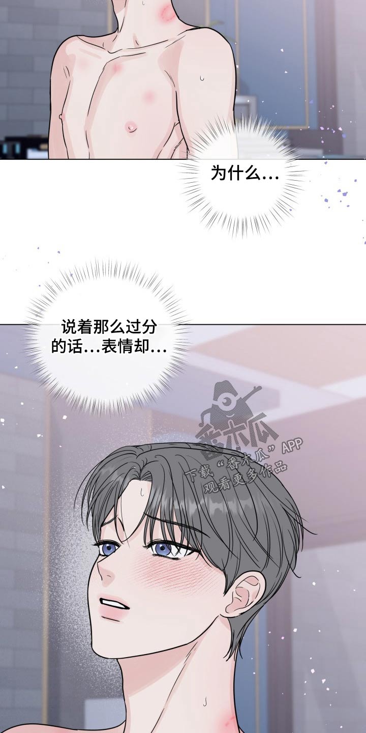 第96章：【第二季】无法自拔17