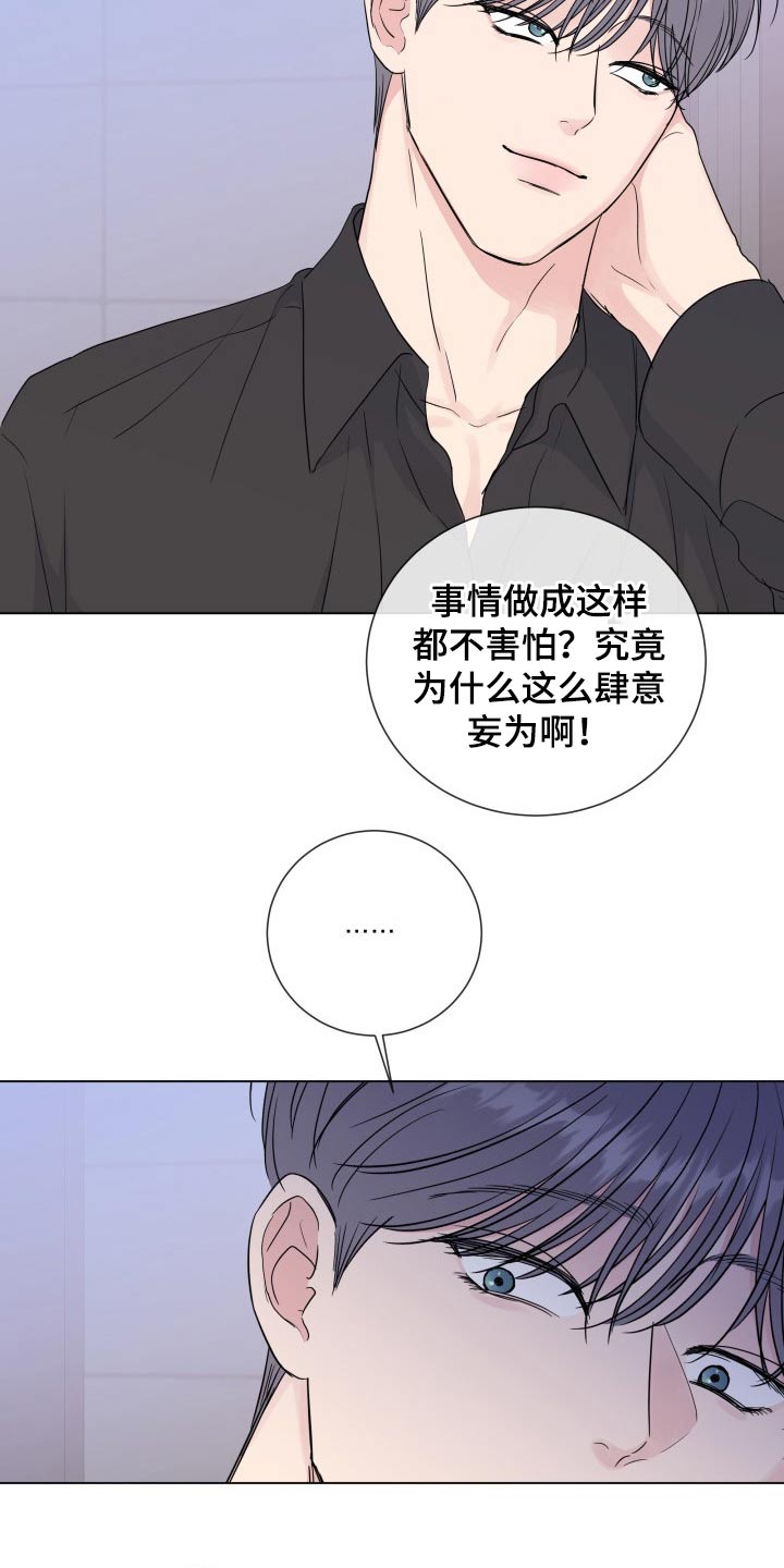 第94章：【第二季】调动18
