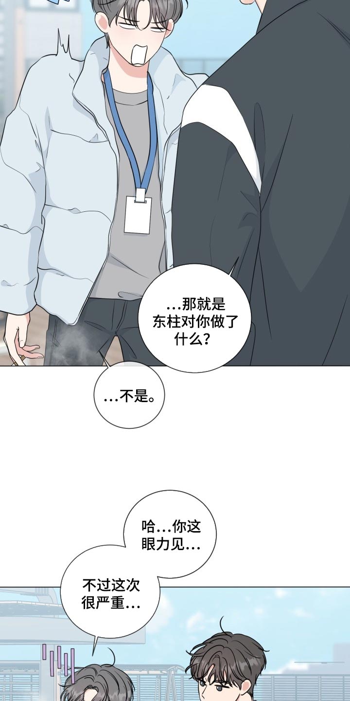 第69章：【第二季】不像话的一面8