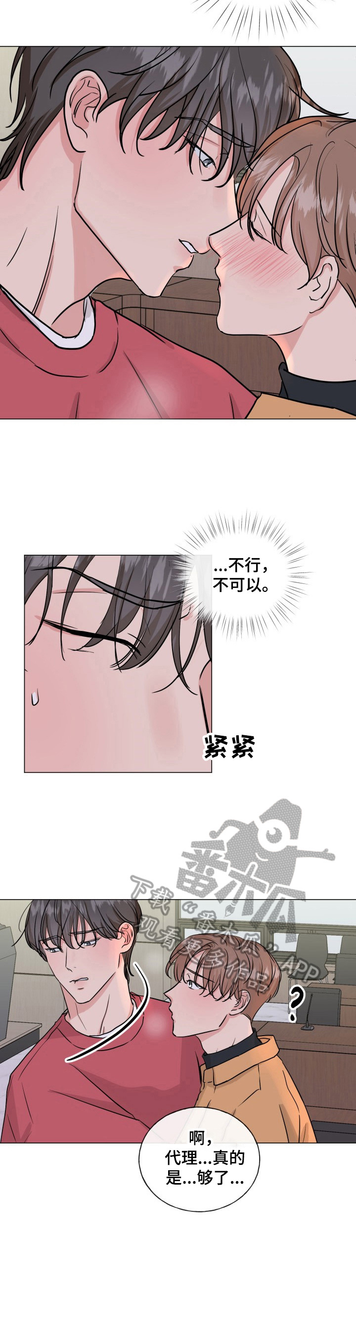 第12章：刺激1