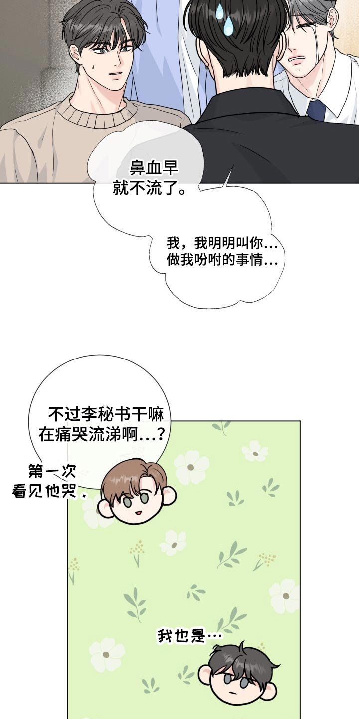 第98章：【第二季】疲惫16