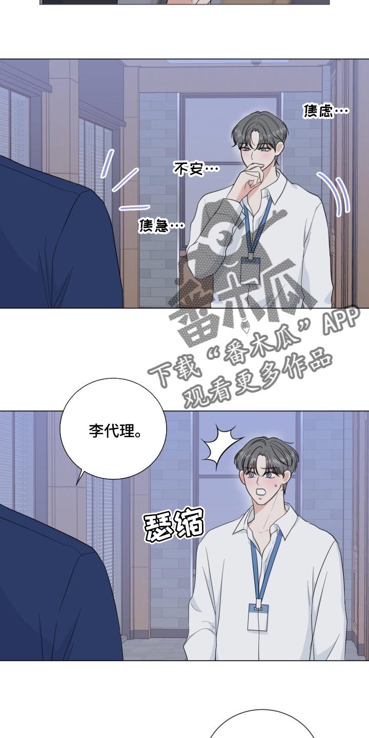 第67章：【第二季】不要讲话5