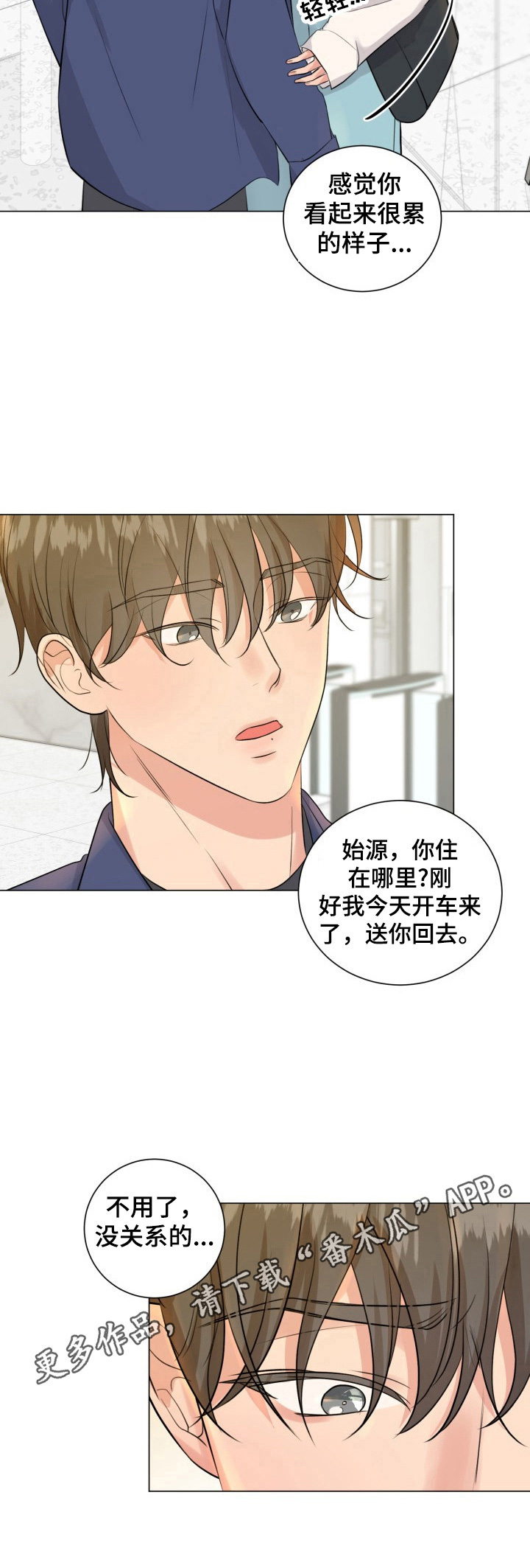 第17章：有话要说9