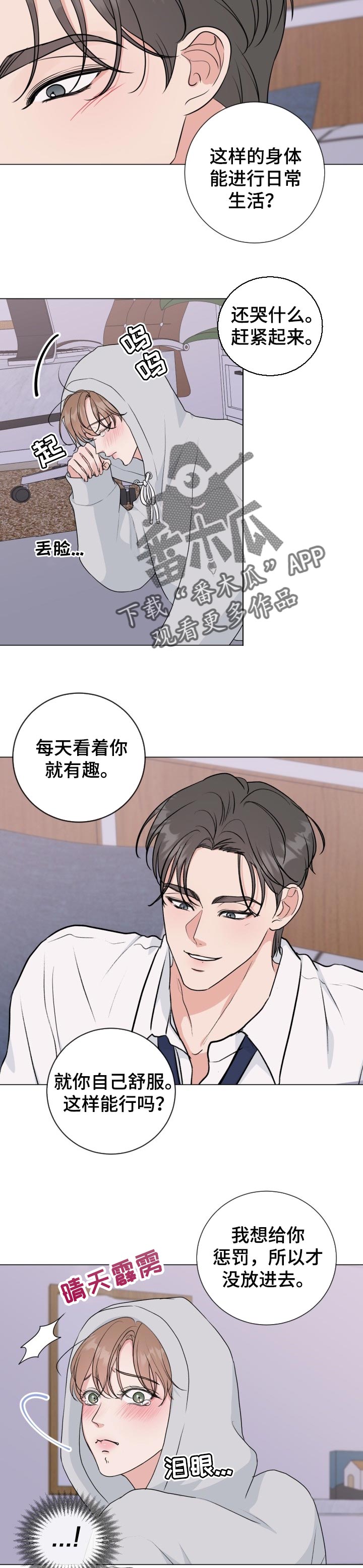 第52章：【番外】冷漠1