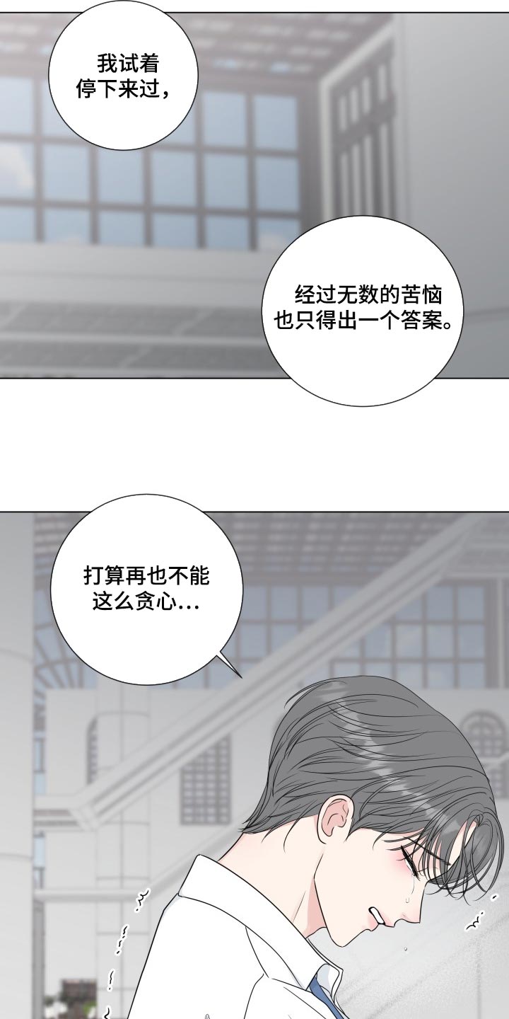 第92章：【第二季】责任感6