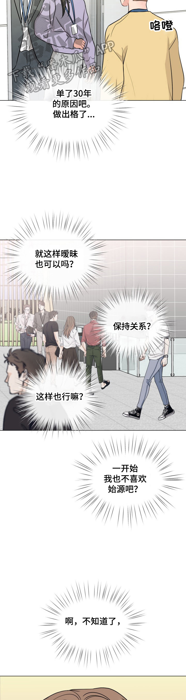 第8章：想念10