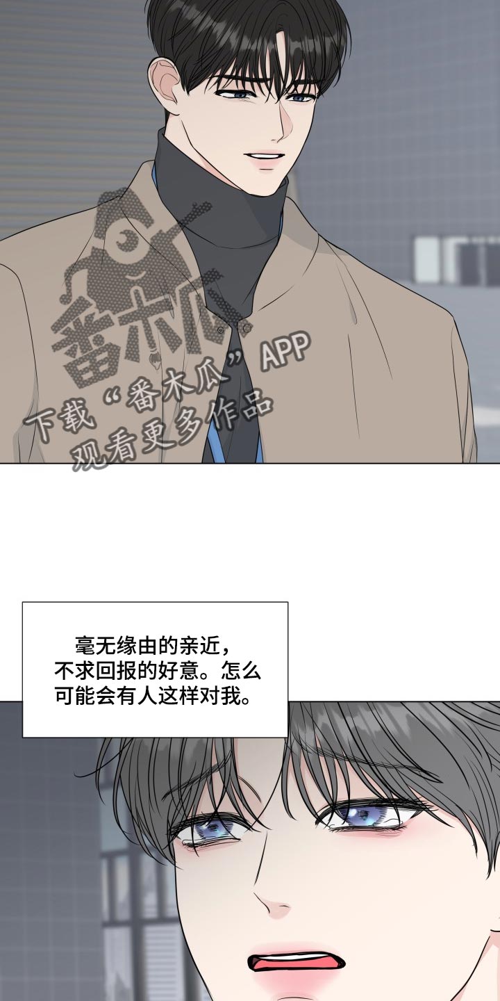 第91章：【第二季】错觉20