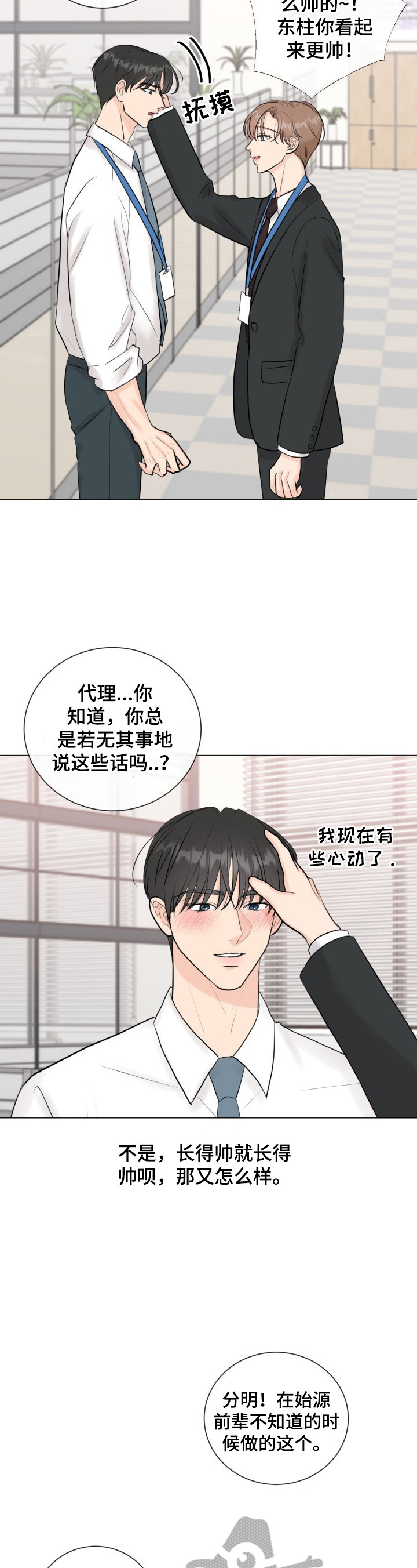 第29章：没自信10