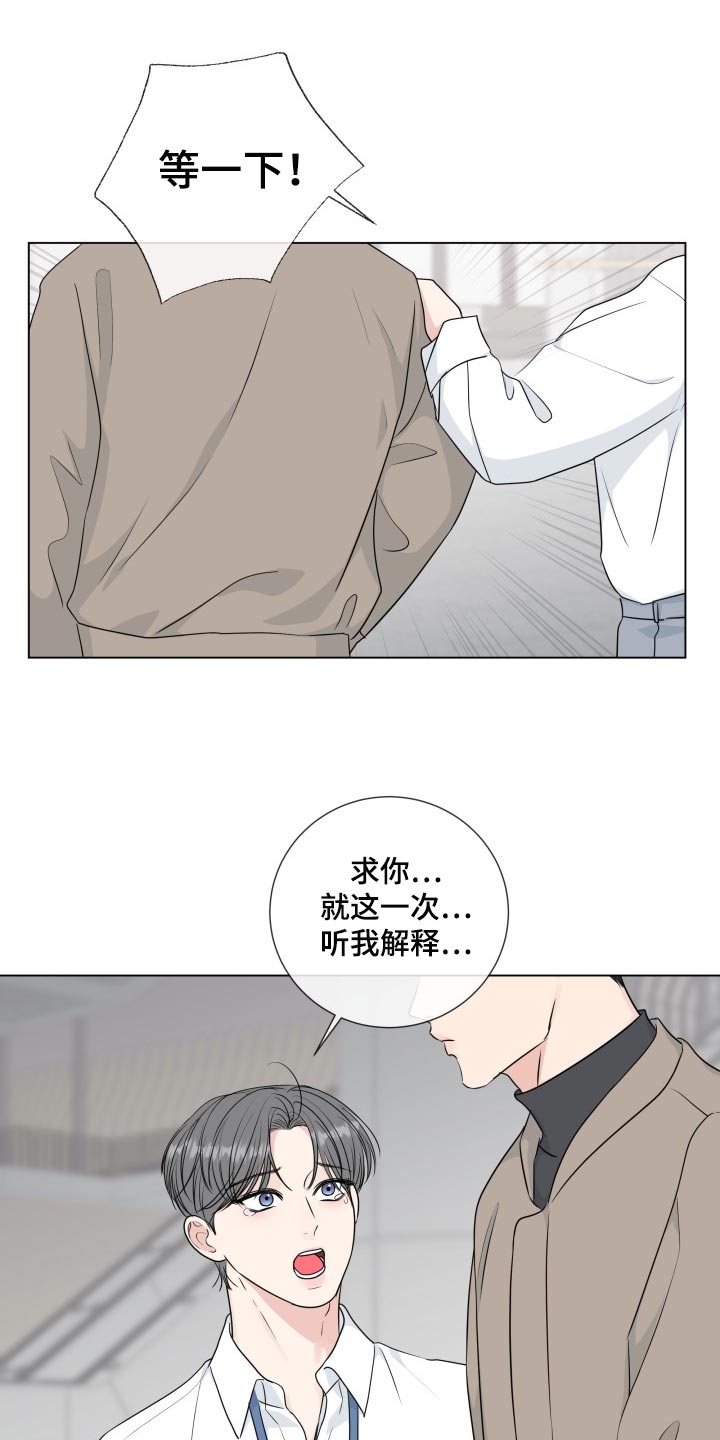 第92章：【第二季】责任感1