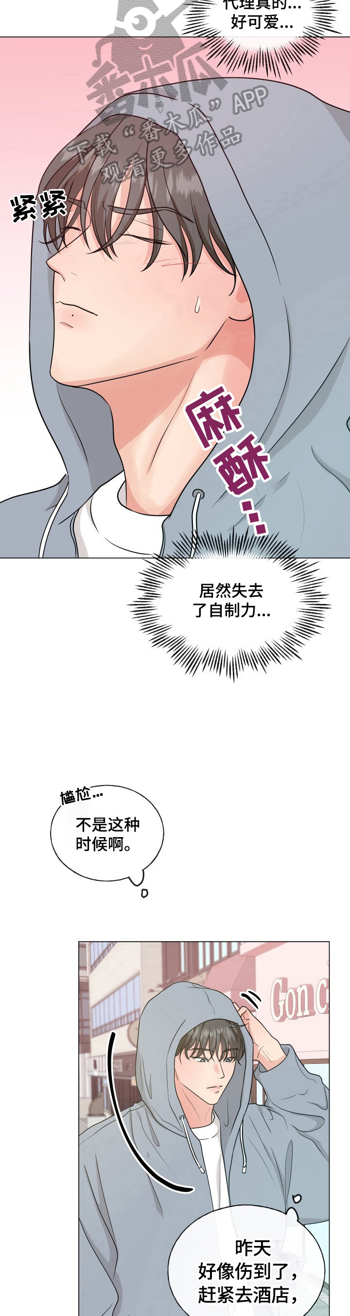 第6章：买药6