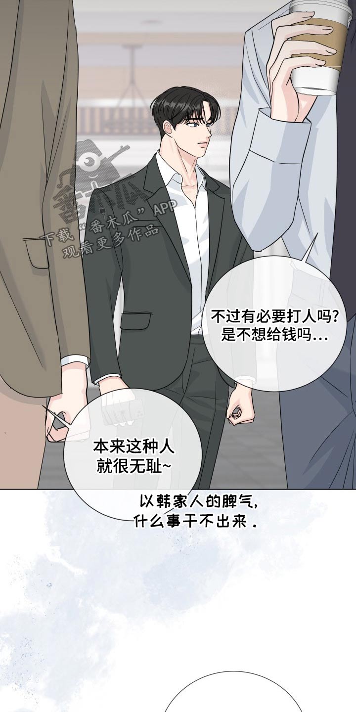 第100章：【第二季】是谁21