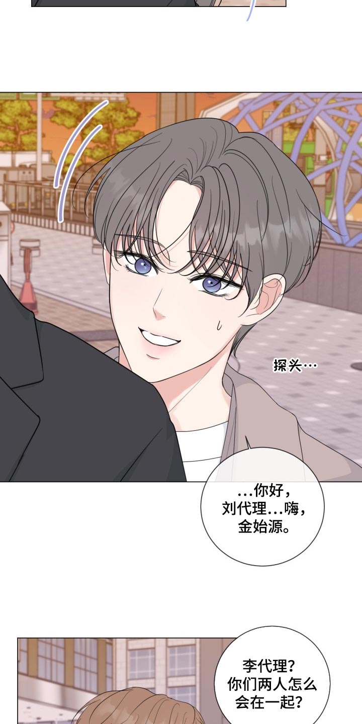 第58章：【第二季】监视8