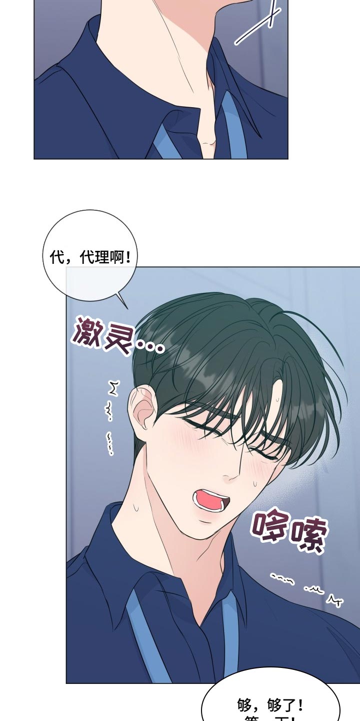 第68章：【第二季】认真的样子太美了6