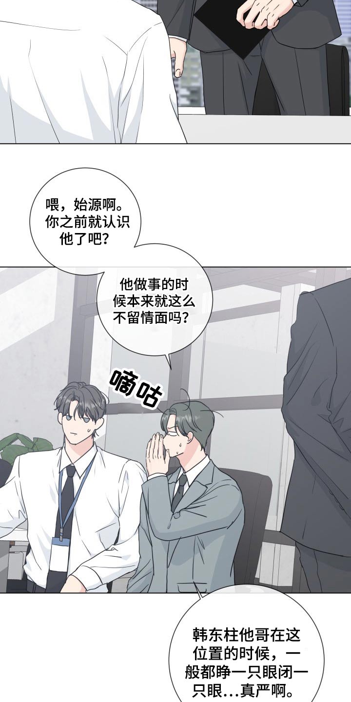 第94章：【第二季】调动7