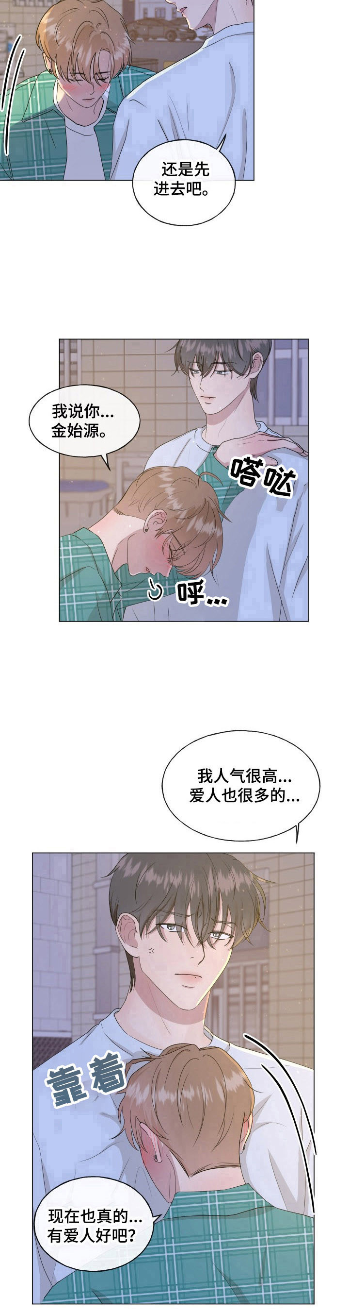 第3章：有趣6