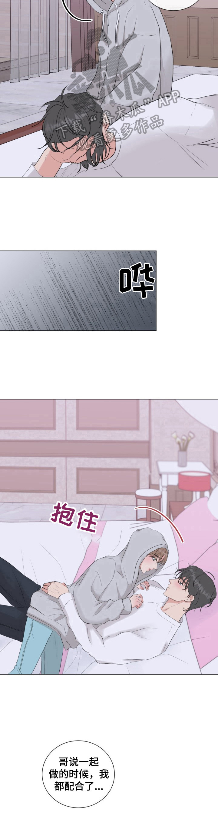第25章：好好忍着6
