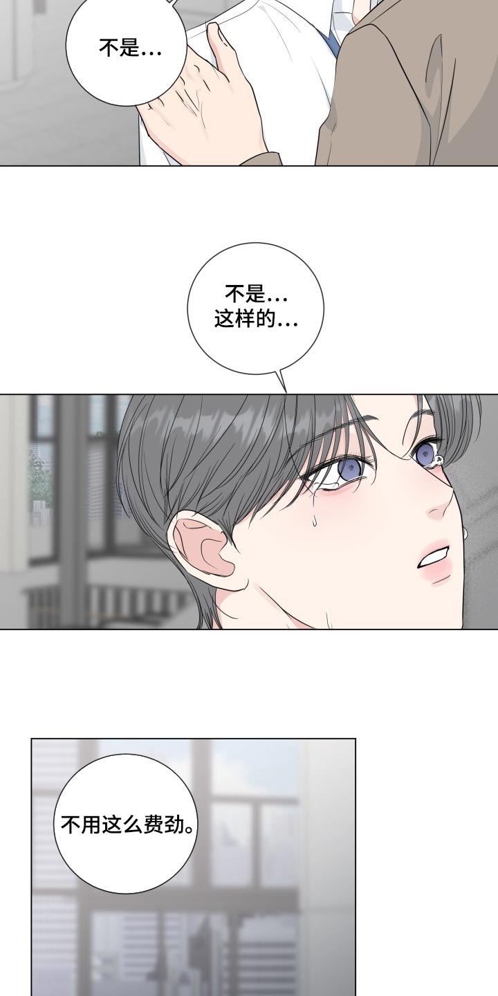 第92章：【第二季】责任感10