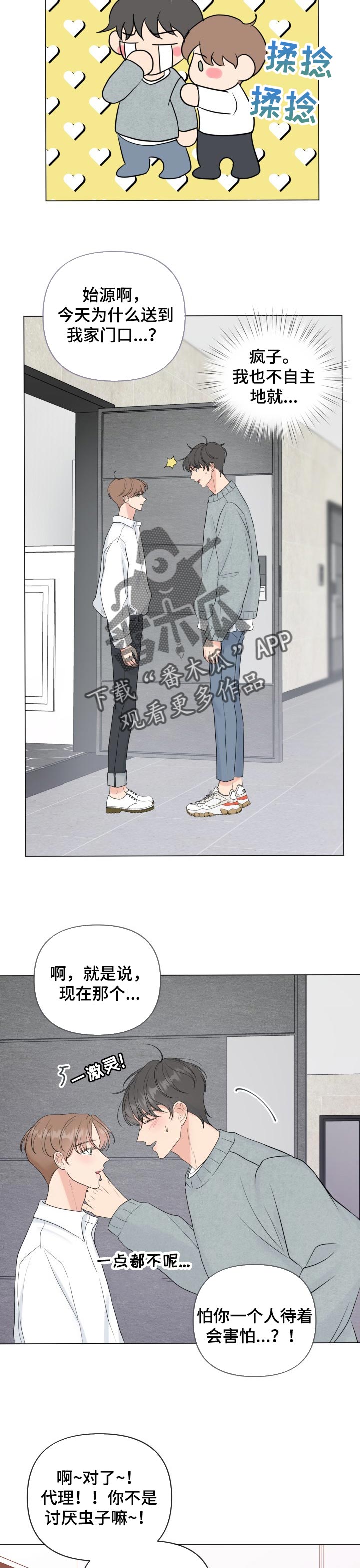 第48章：信心5