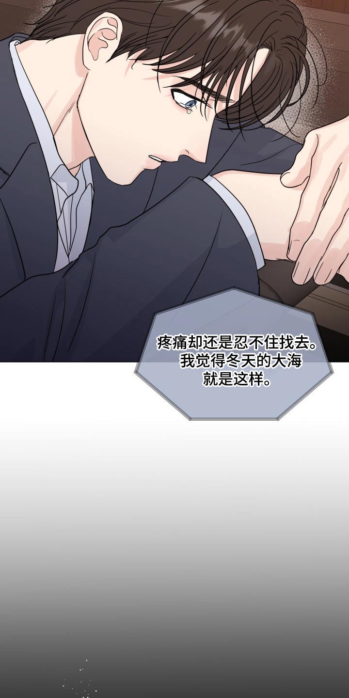 第104章：【第二季】记忆12