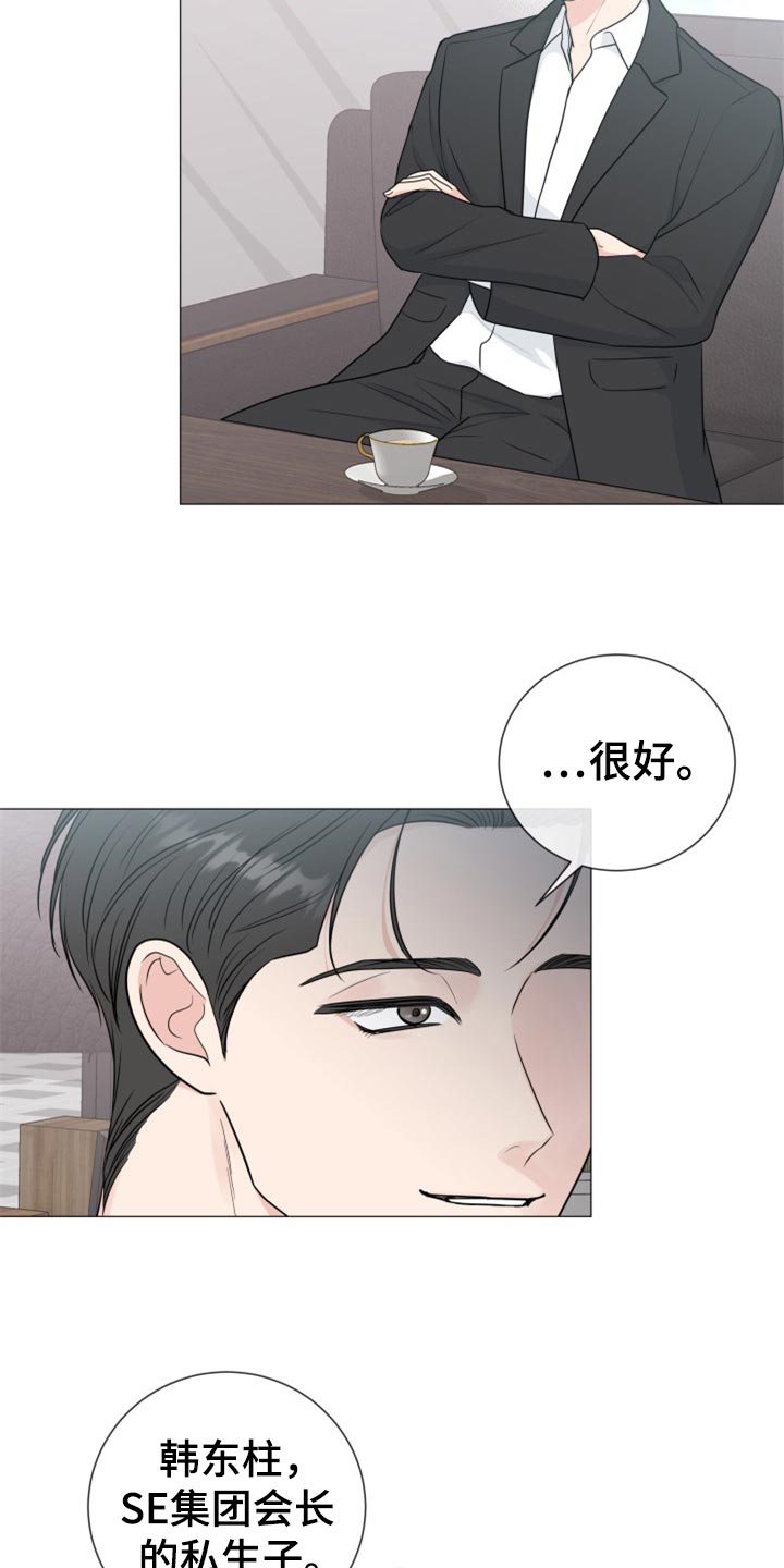 第79章：【第二季】搞特殊 2