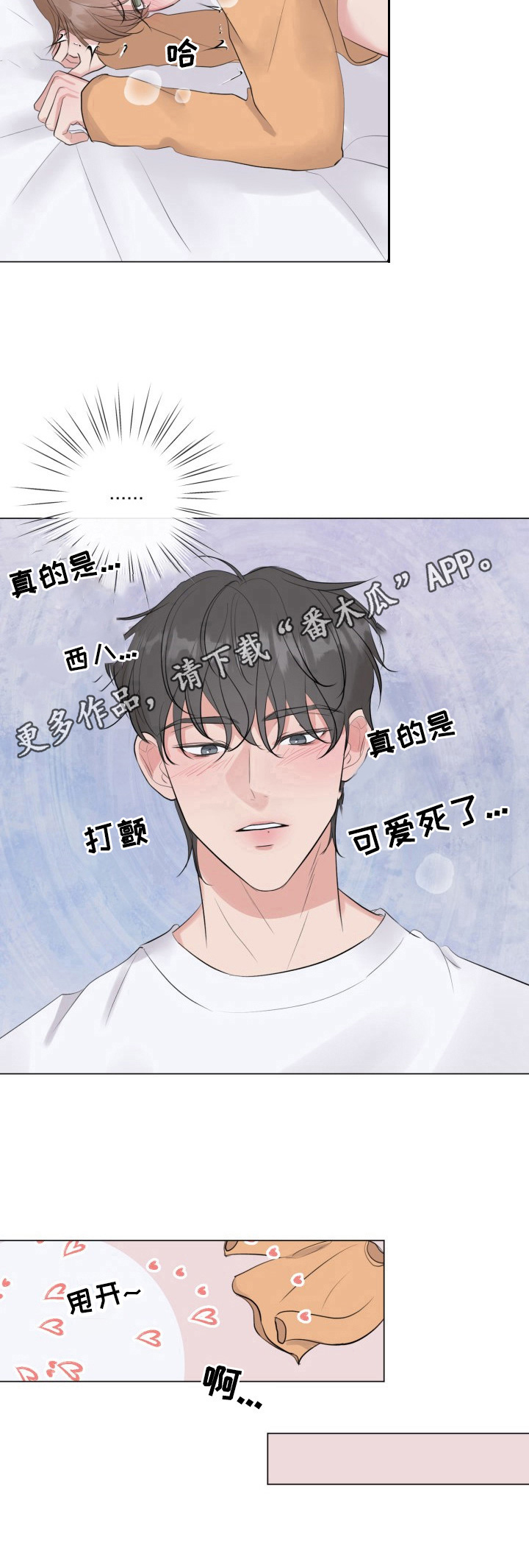 第26章：可爱死了12