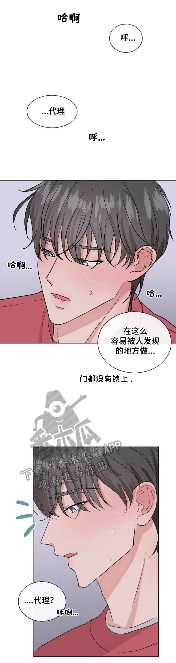 第13章：紧张11