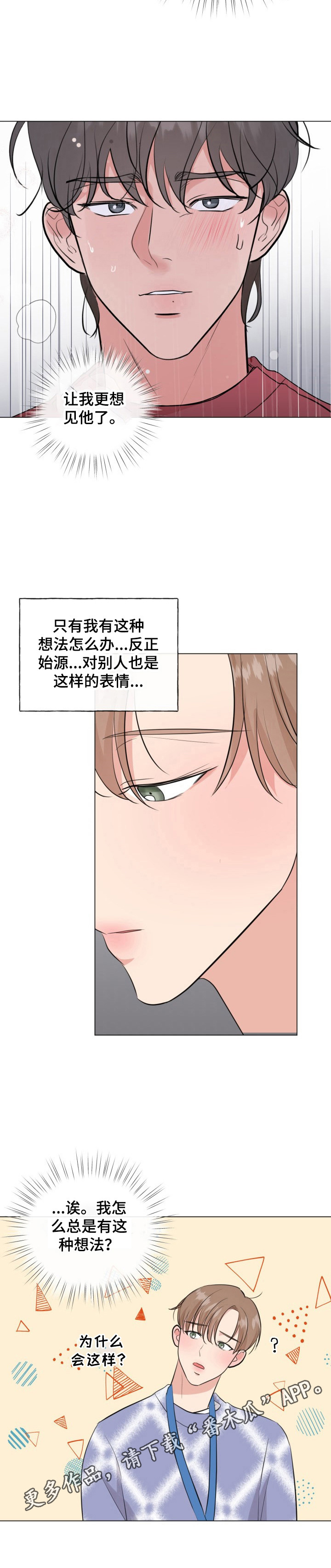 第16章：再靠近他11