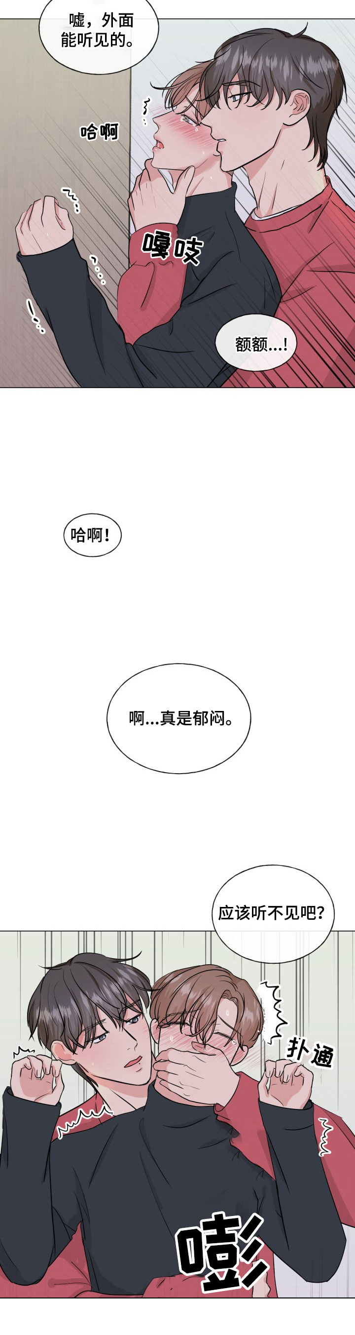 第12章：刺激9